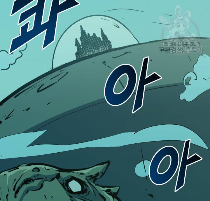 나 혼자 만렙 귀환자 66화 23