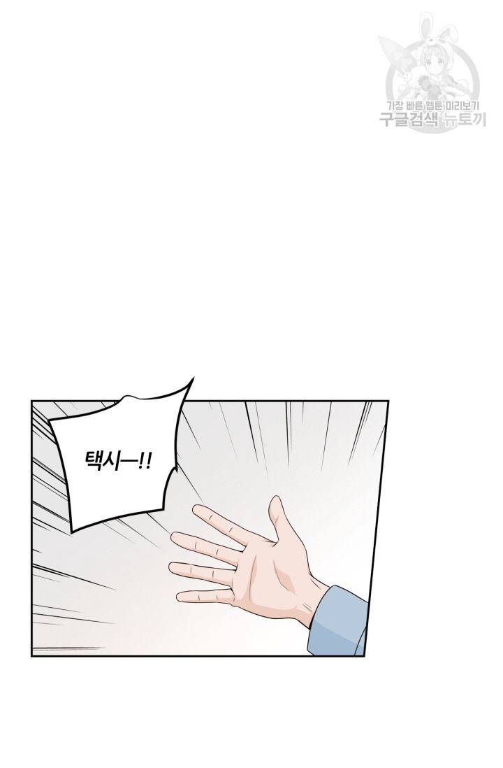 픽셀 오브 라이프 120화 2