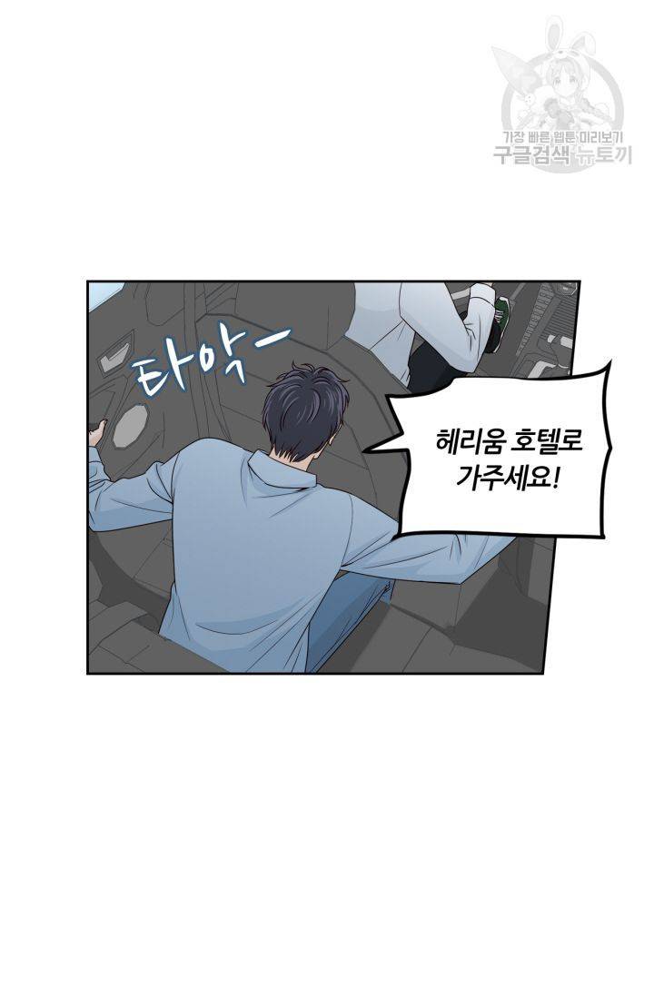 픽셀 오브 라이프 120화 3