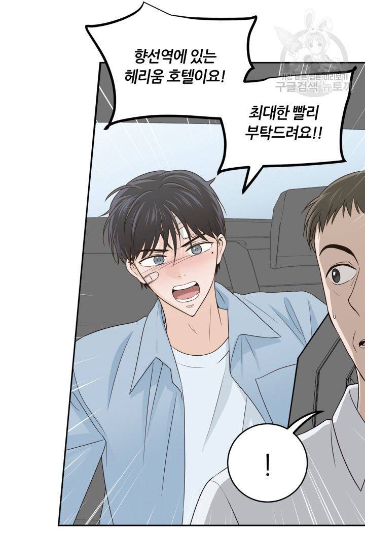 픽셀 오브 라이프 120화 4