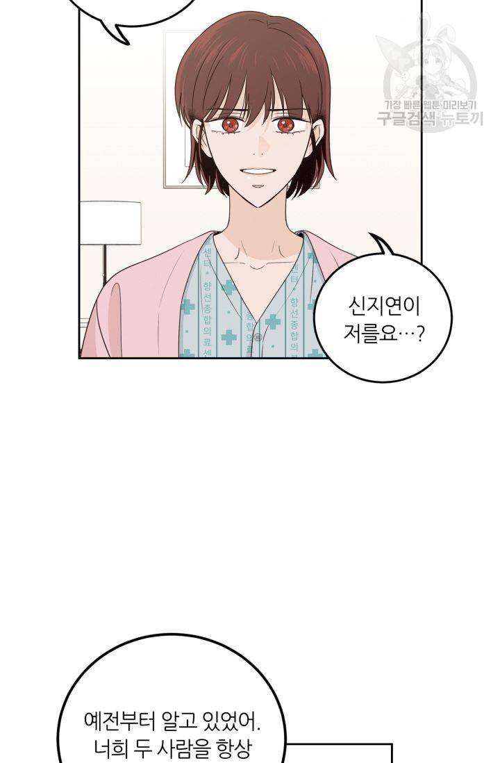 픽셀 오브 라이프 120화 6