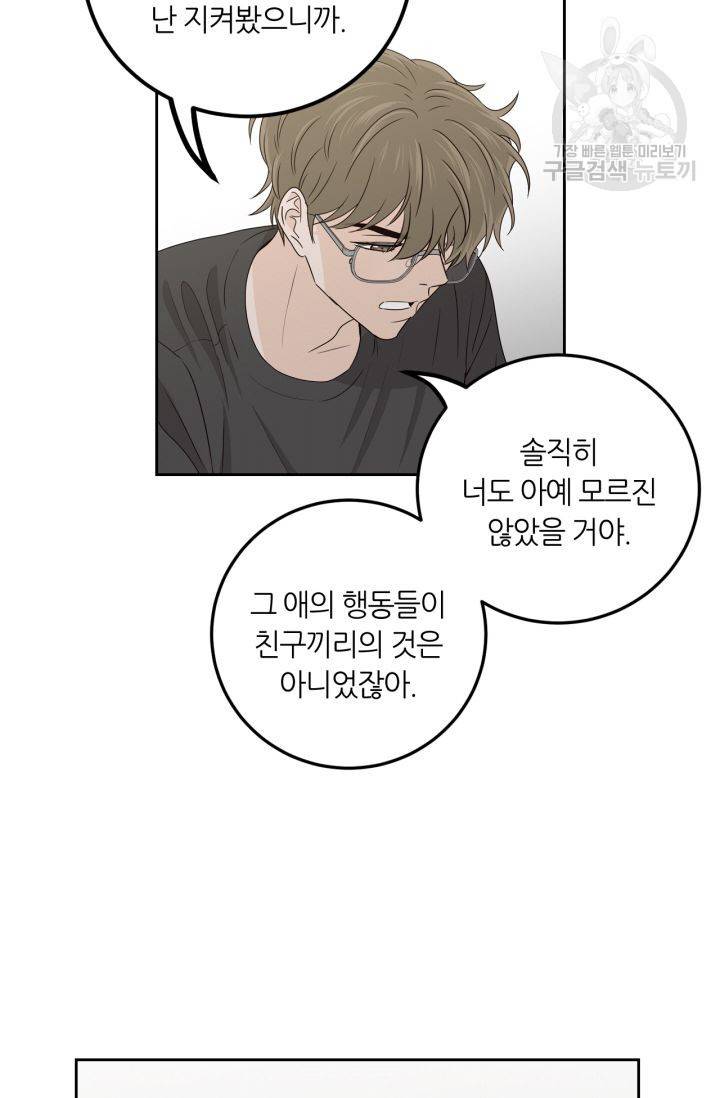 픽셀 오브 라이프 120화 7