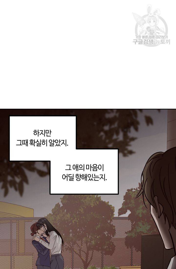 픽셀 오브 라이프 120화 10