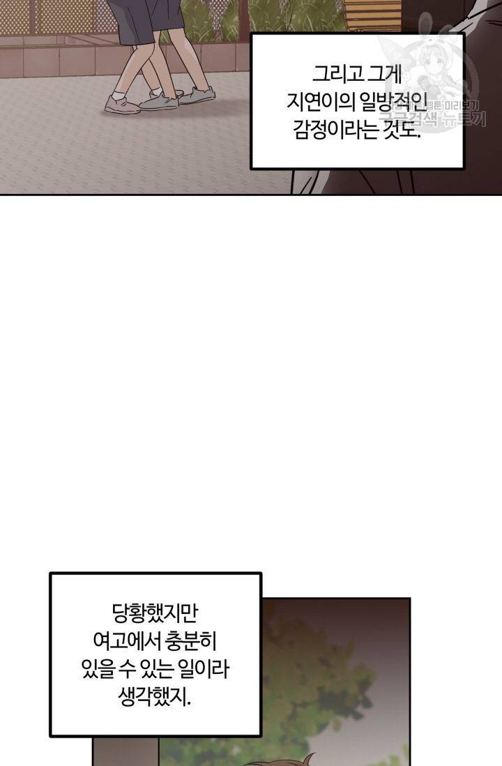 픽셀 오브 라이프 120화 11
