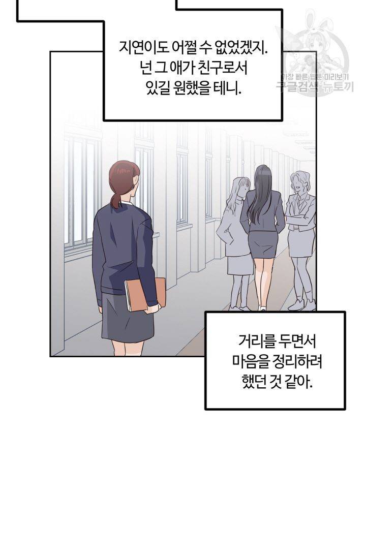 픽셀 오브 라이프 120화 13