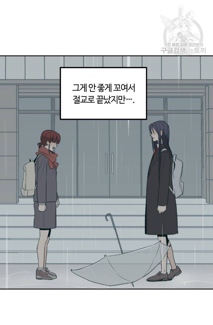 픽셀 오브 라이프 120화 14