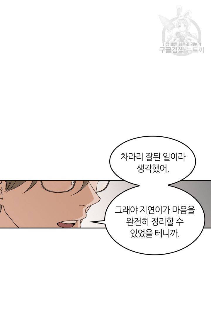 픽셀 오브 라이프 120화 15