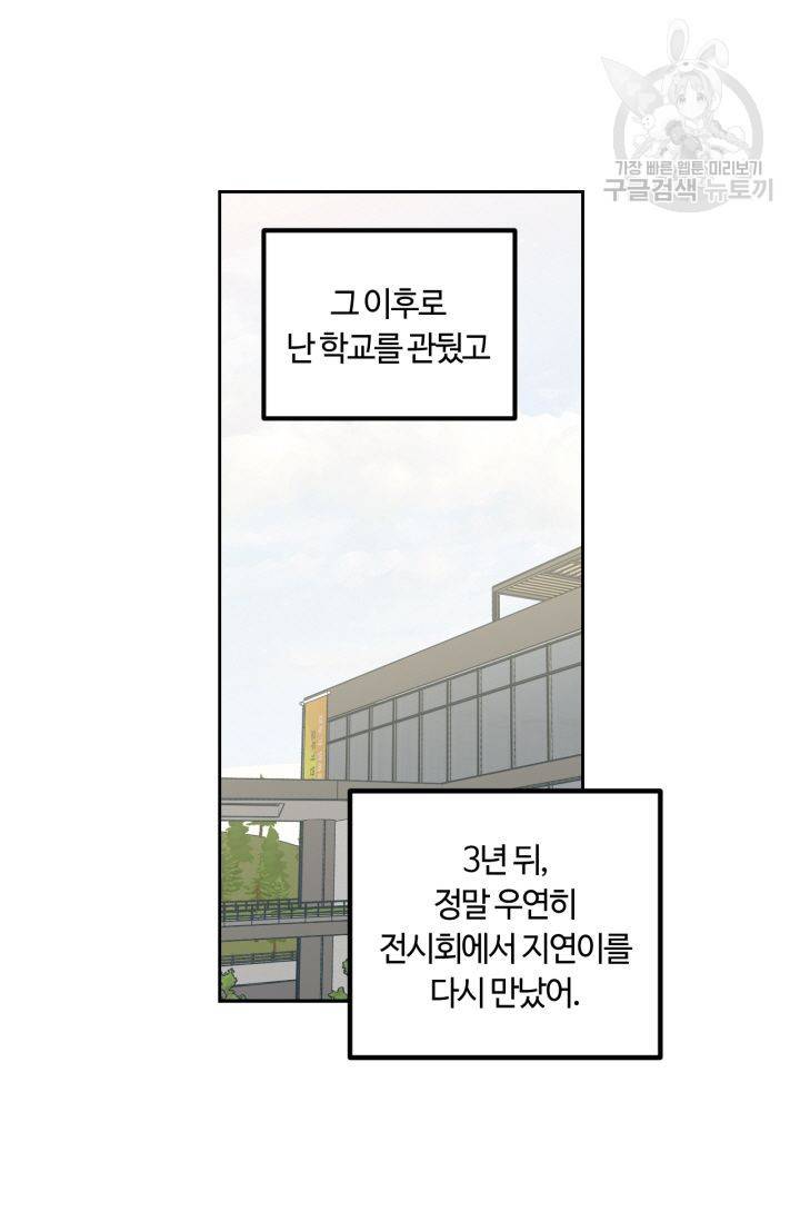 픽셀 오브 라이프 120화 16