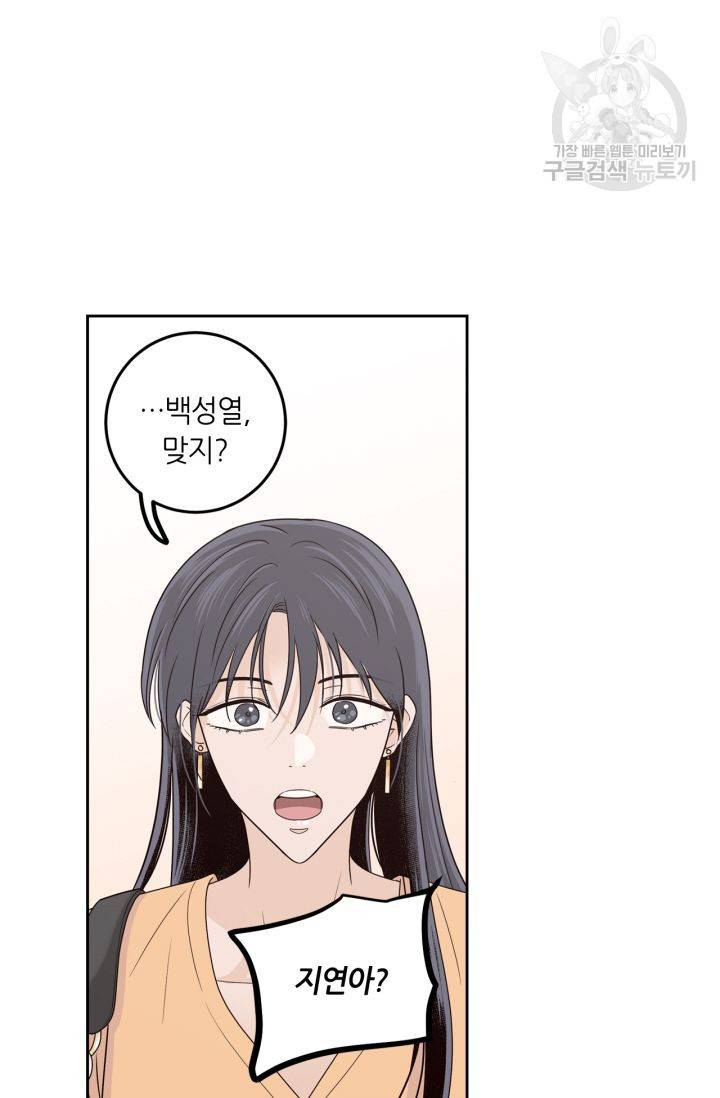 픽셀 오브 라이프 120화 17