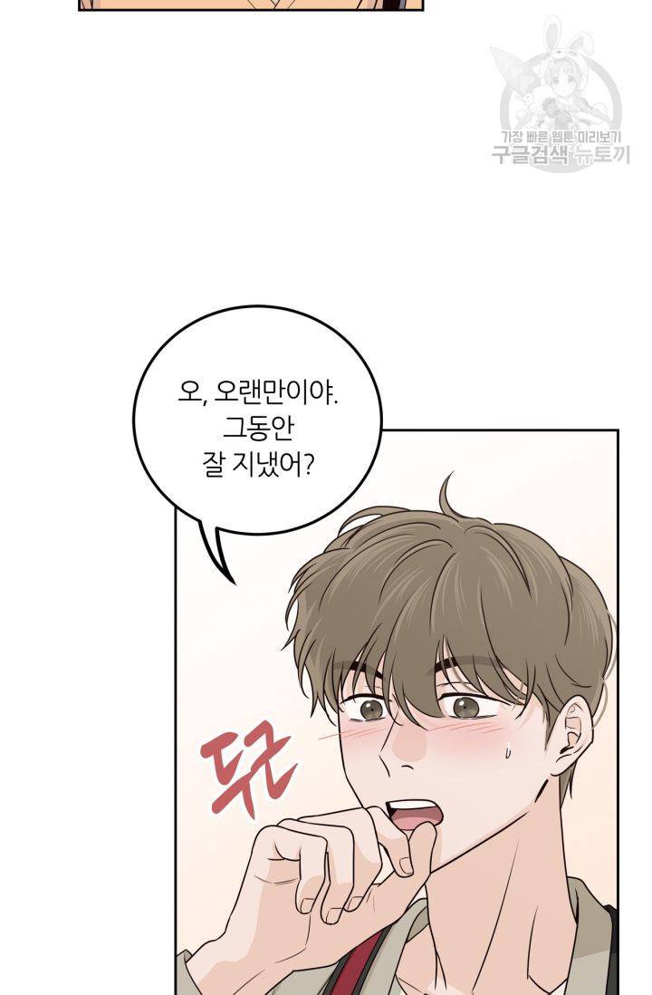픽셀 오브 라이프 120화 18