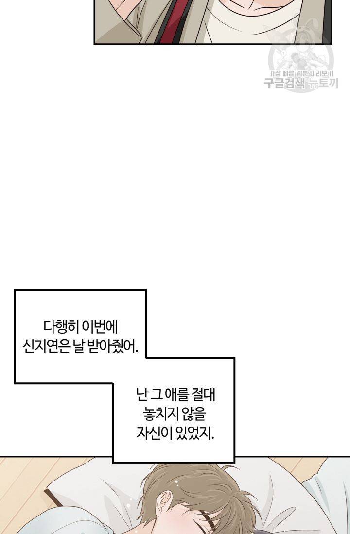픽셀 오브 라이프 120화 19