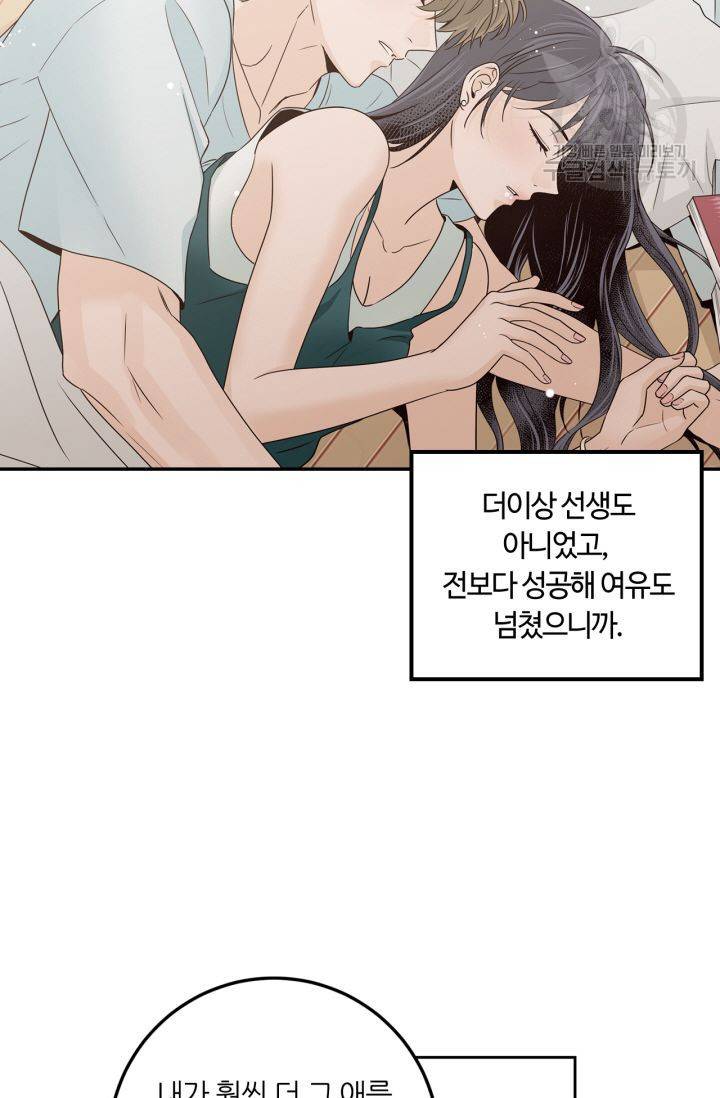픽셀 오브 라이프 120화 20