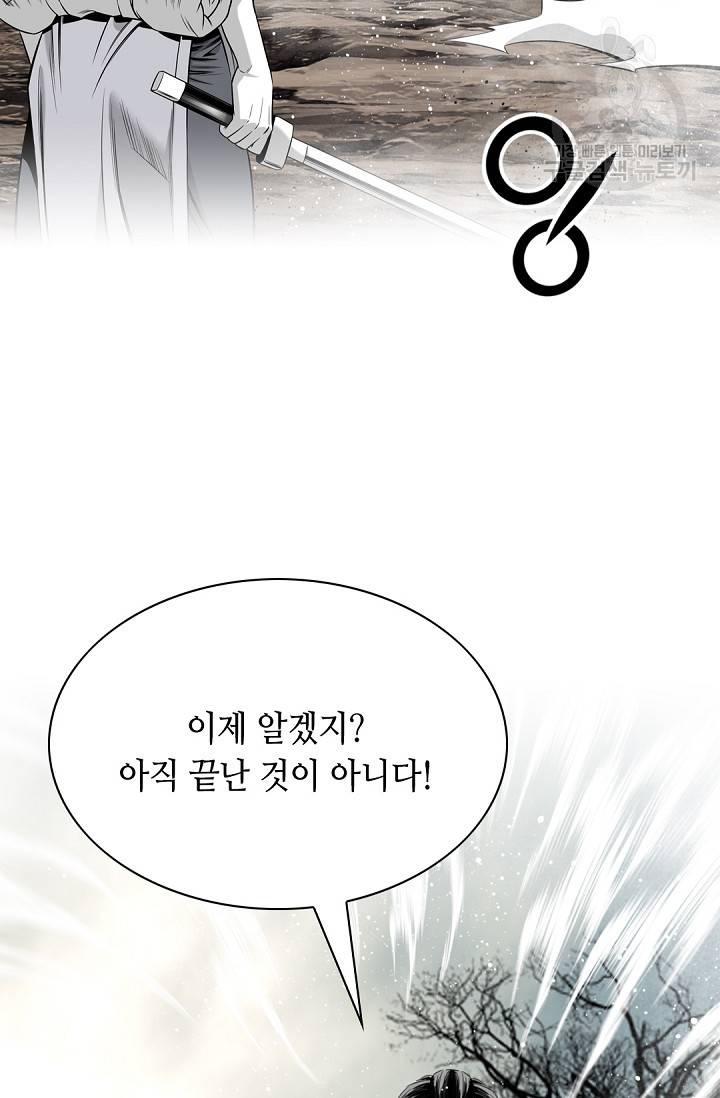 천애협로 157화 3