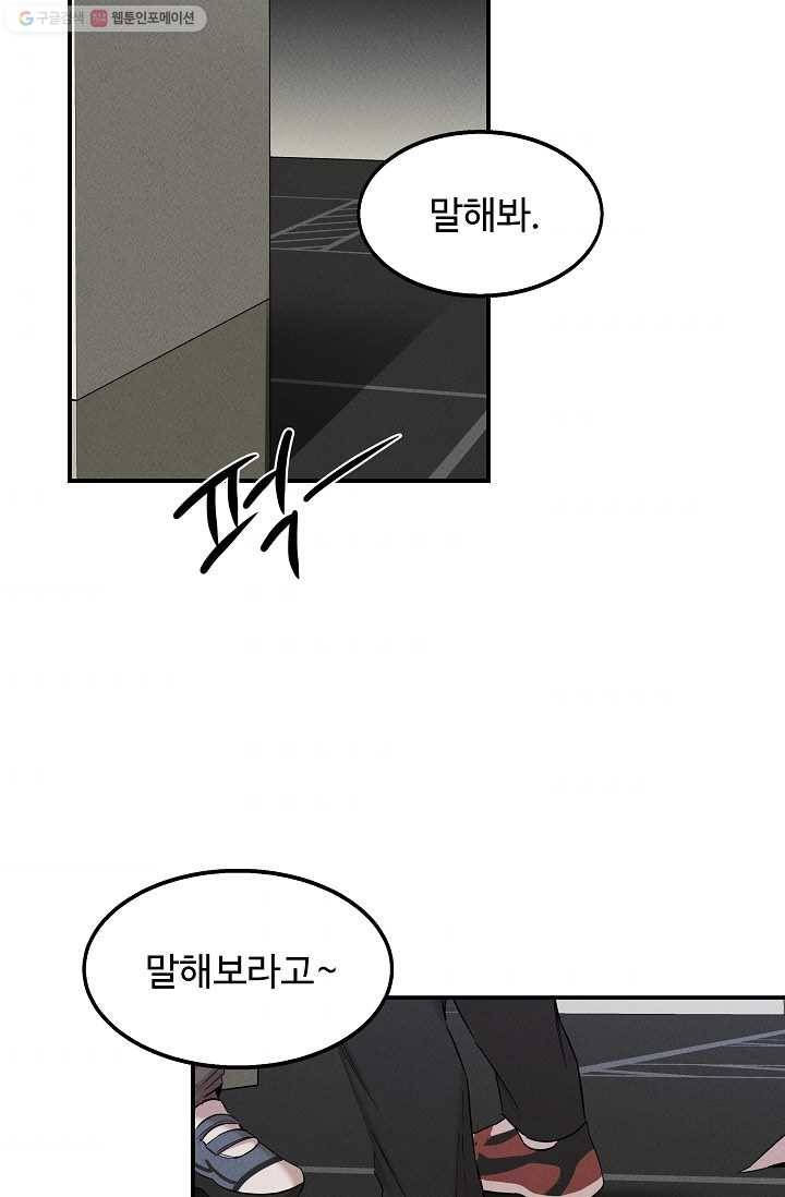 천재 의사 이무진 29화 5