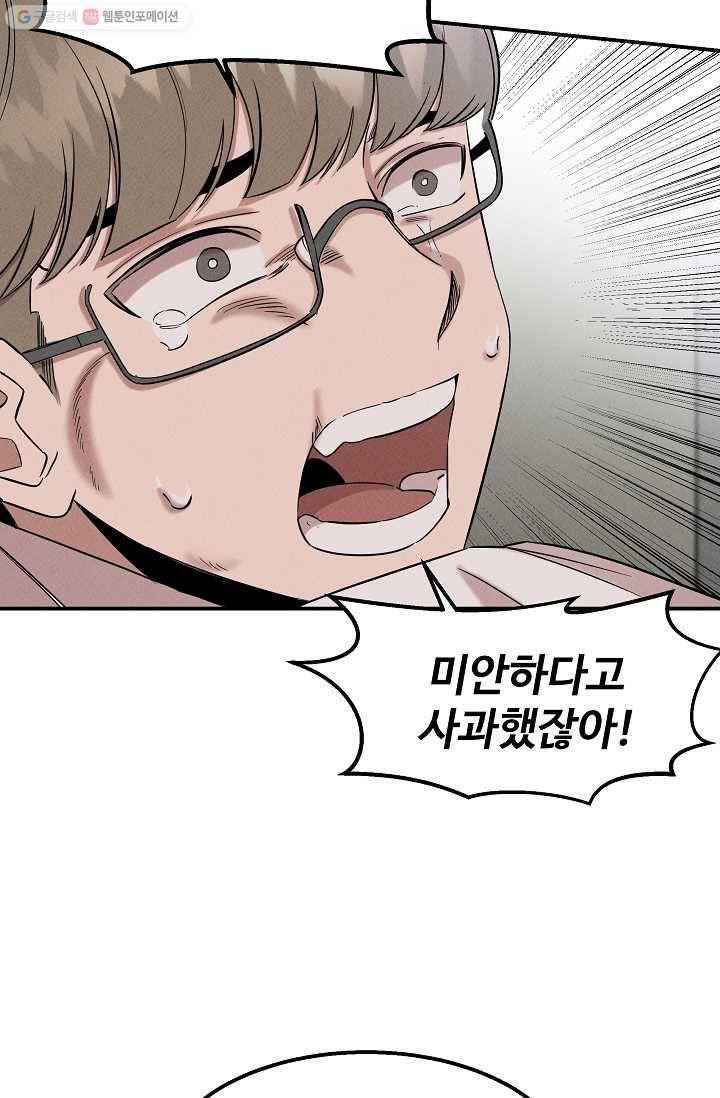 천재 의사 이무진 29화 9