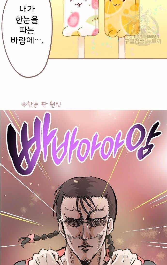 냠냠토끼 45화 7