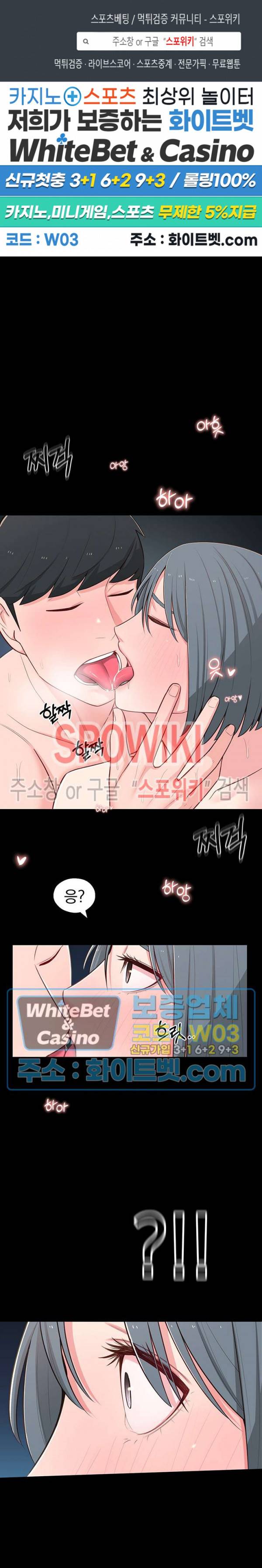 아는 여동생 12화 1