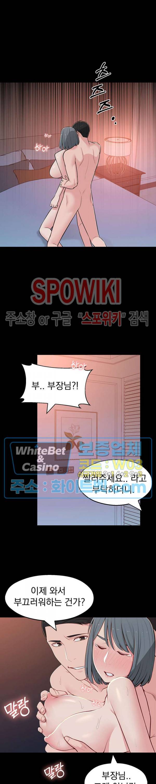 아는 여동생 12화 4