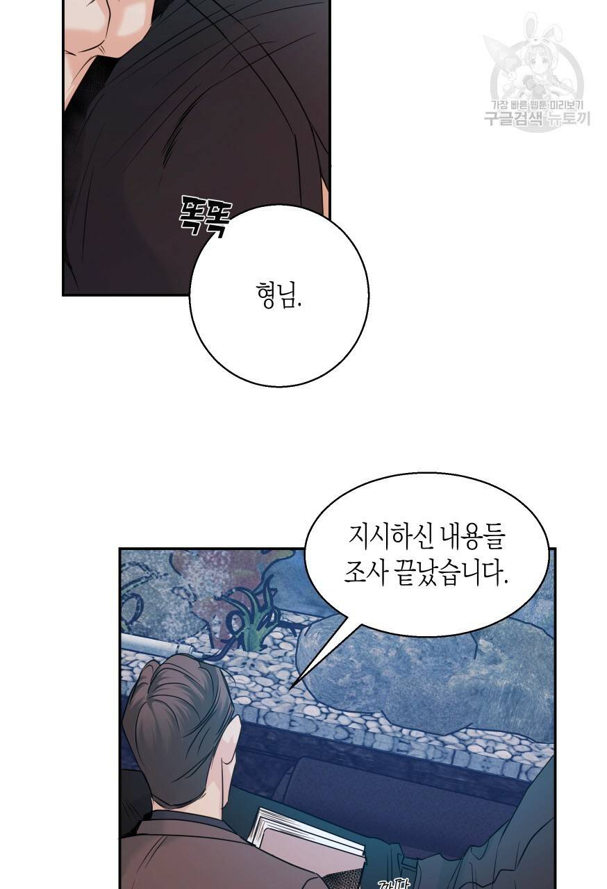 위험한 편의점 외전 범건우편 1화 2