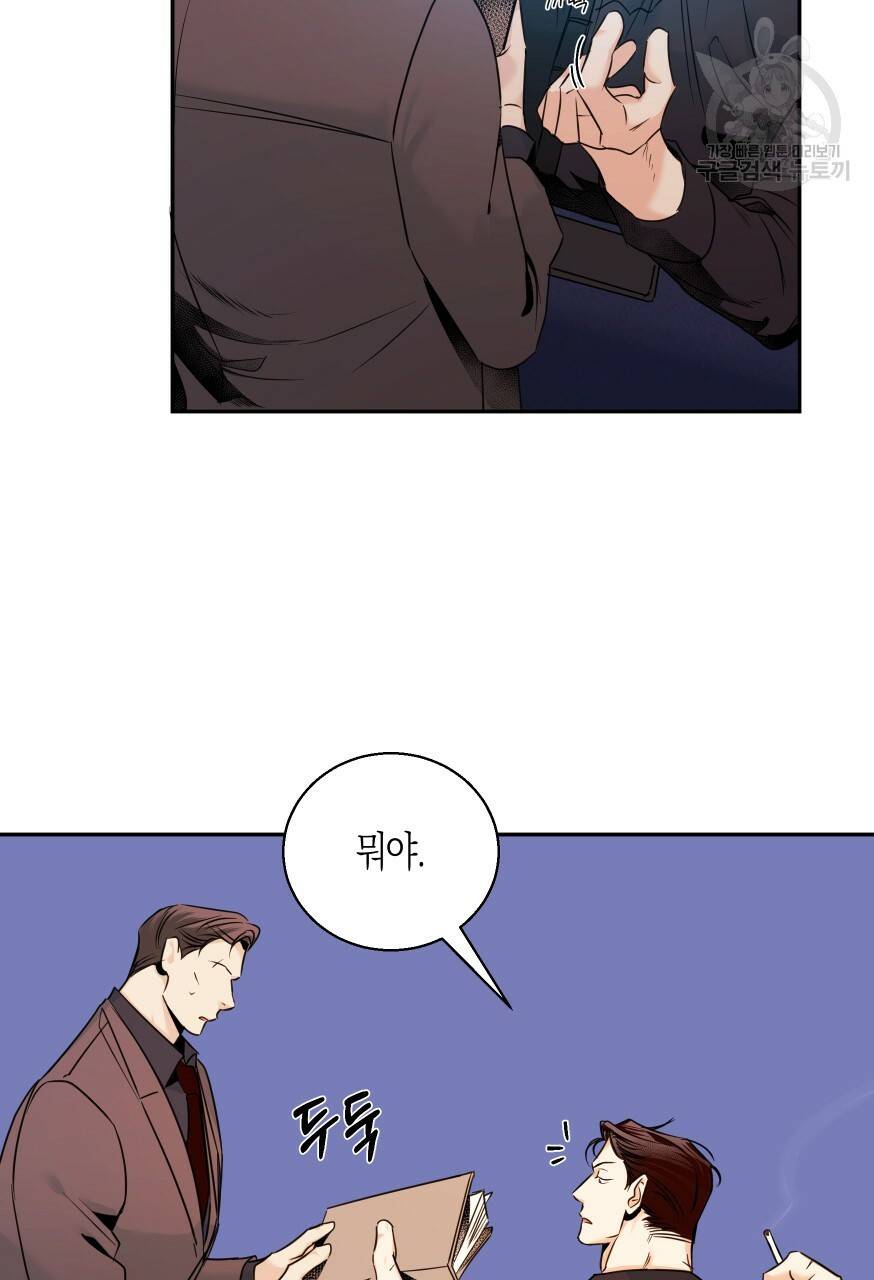 위험한 편의점 외전 범건우편 1화 3