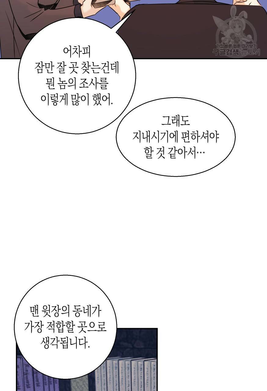 위험한 편의점 외전 범건우편 1화 4