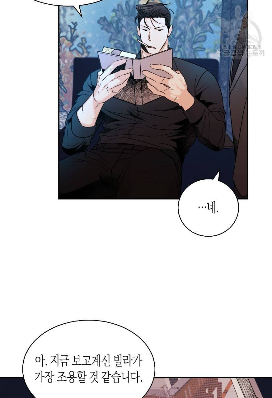 위험한 편의점 외전 범건우편 1화 6
