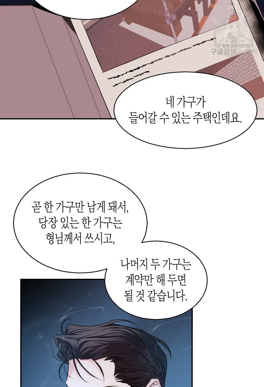 위험한 편의점 외전 범건우편 1화 7