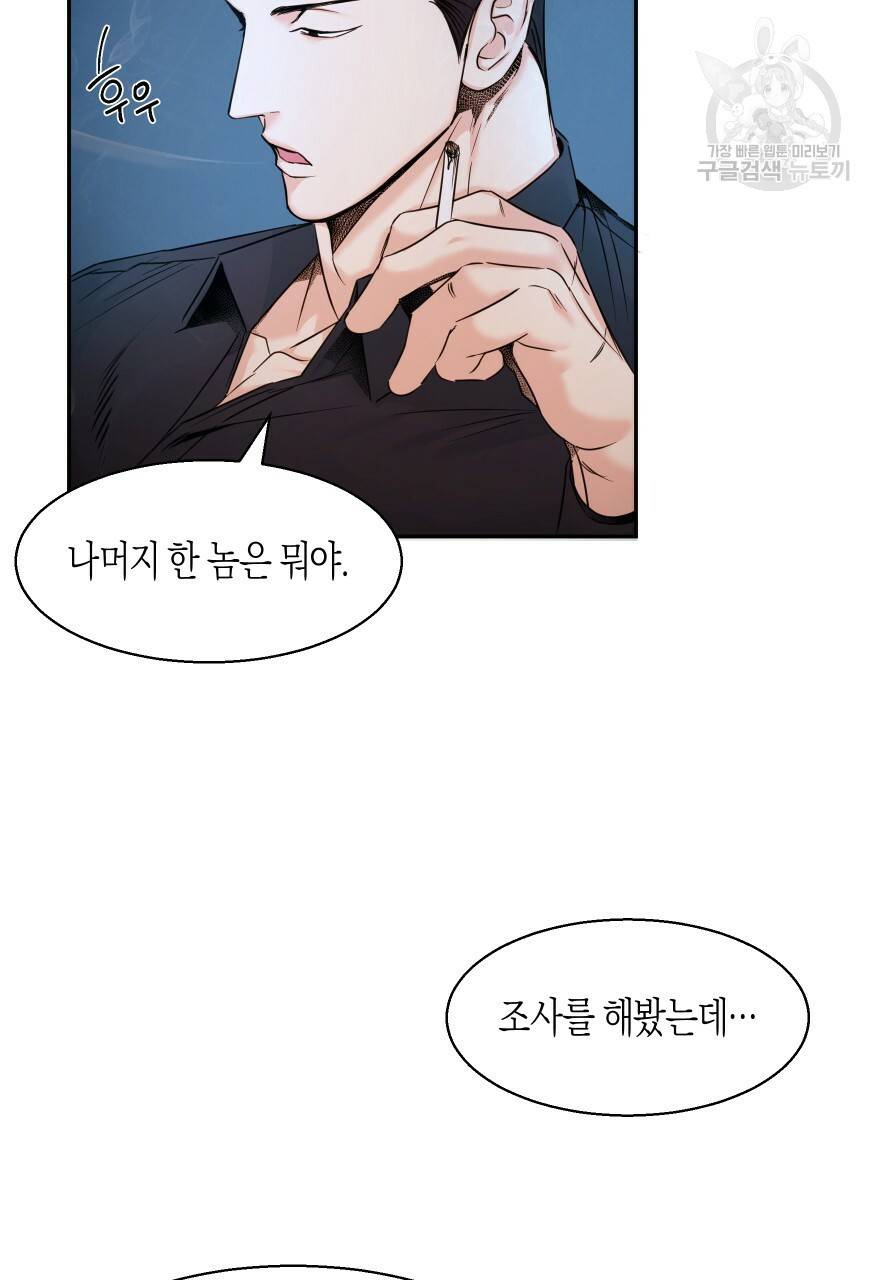 위험한 편의점 외전 범건우편 1화 8