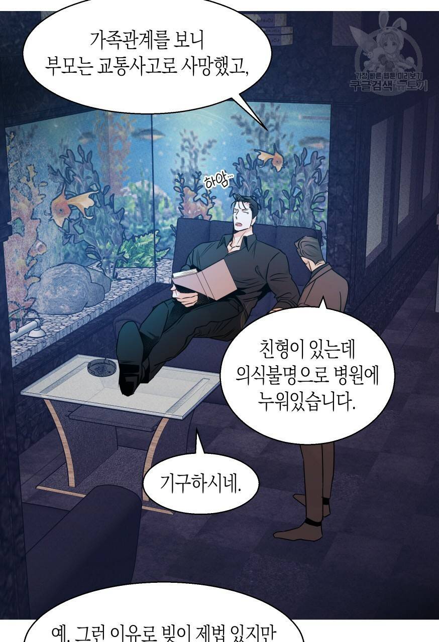 위험한 편의점 외전 범건우편 1화 9