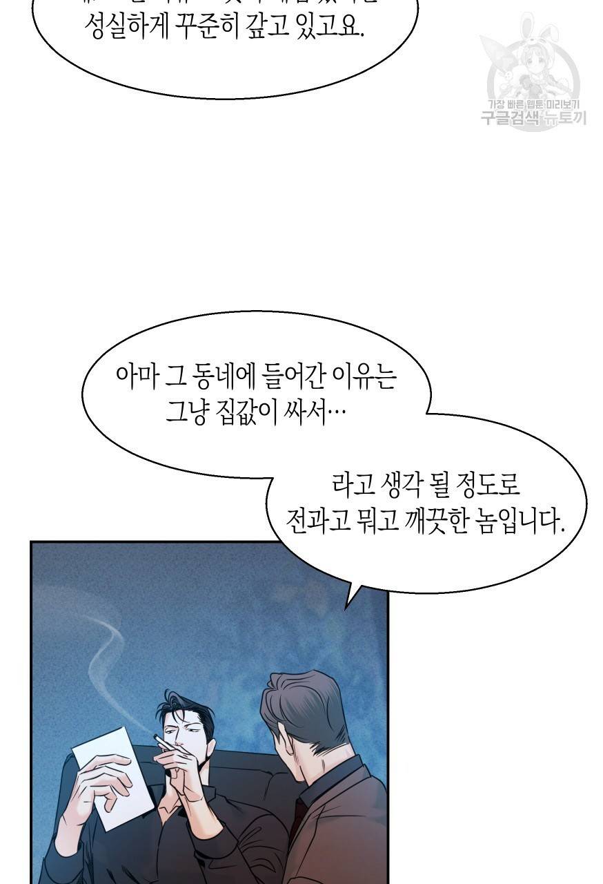 위험한 편의점 외전 범건우편 1화 10