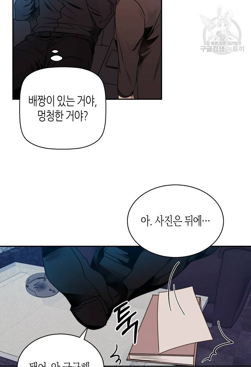 위험한 편의점 외전 범건우편 1화 11