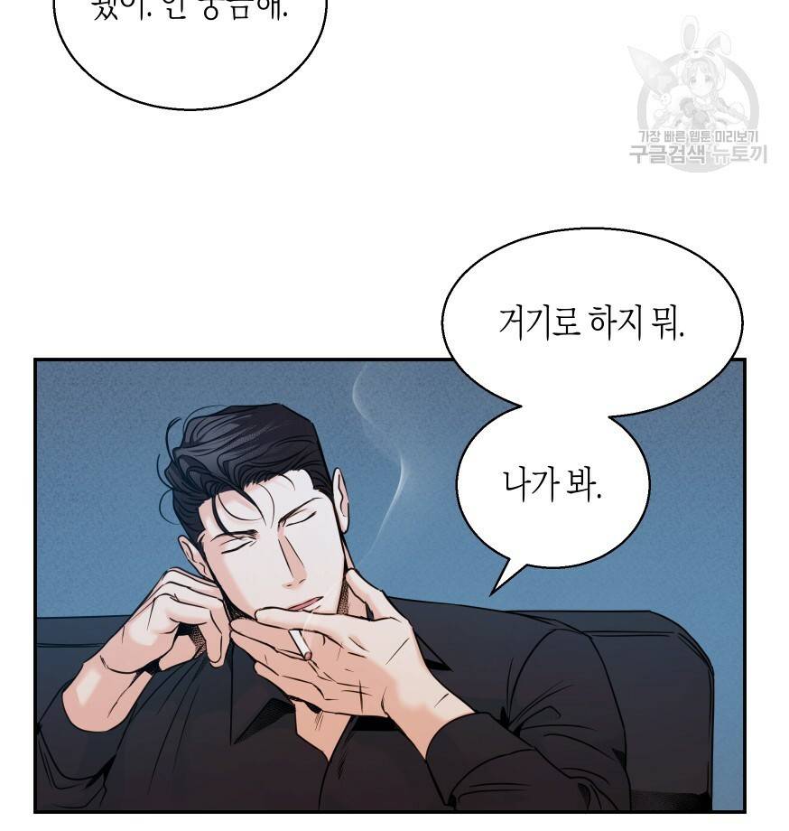 위험한 편의점 외전 범건우편 1화 12