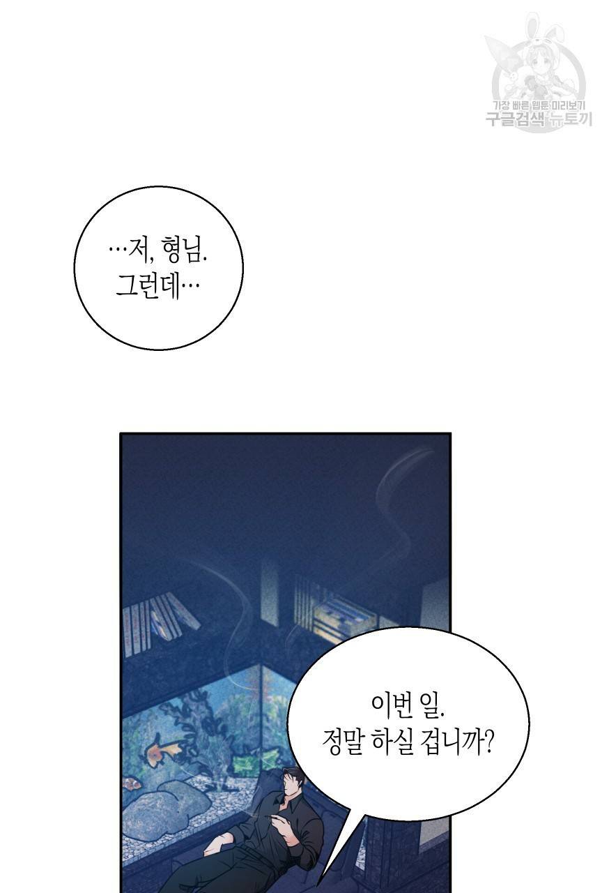 위험한 편의점 외전 범건우편 1화 13