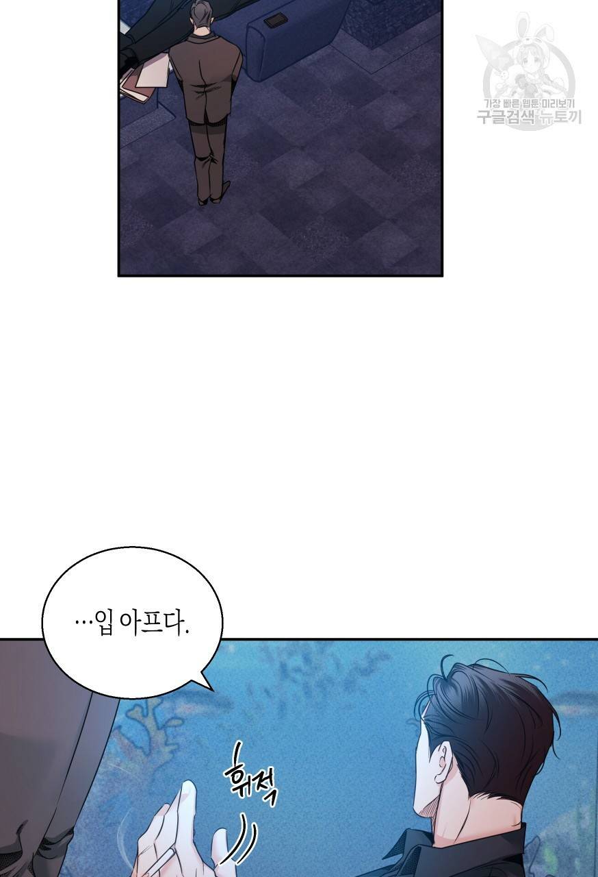 위험한 편의점 외전 범건우편 1화 14