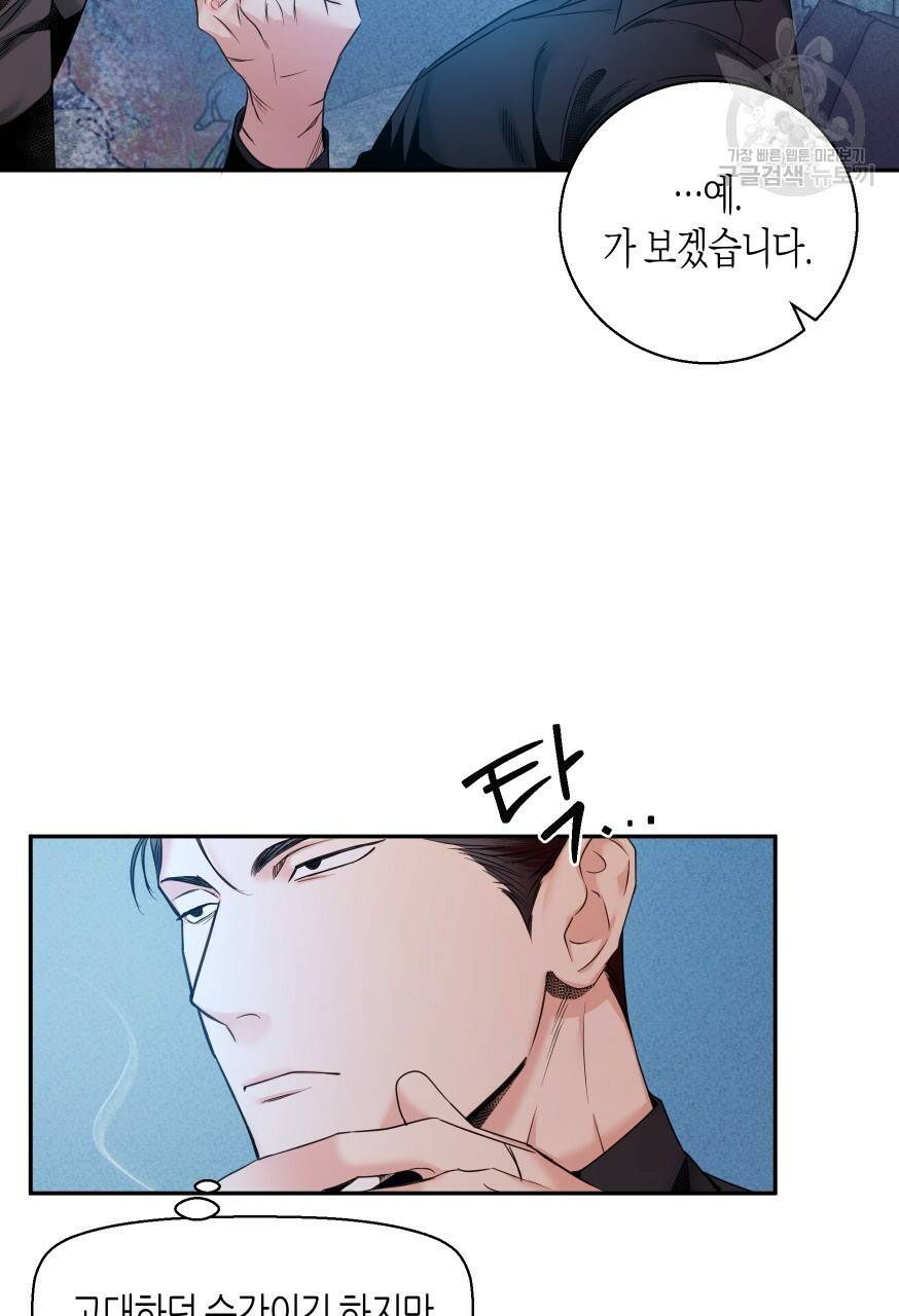 위험한 편의점 외전 범건우편 1화 15