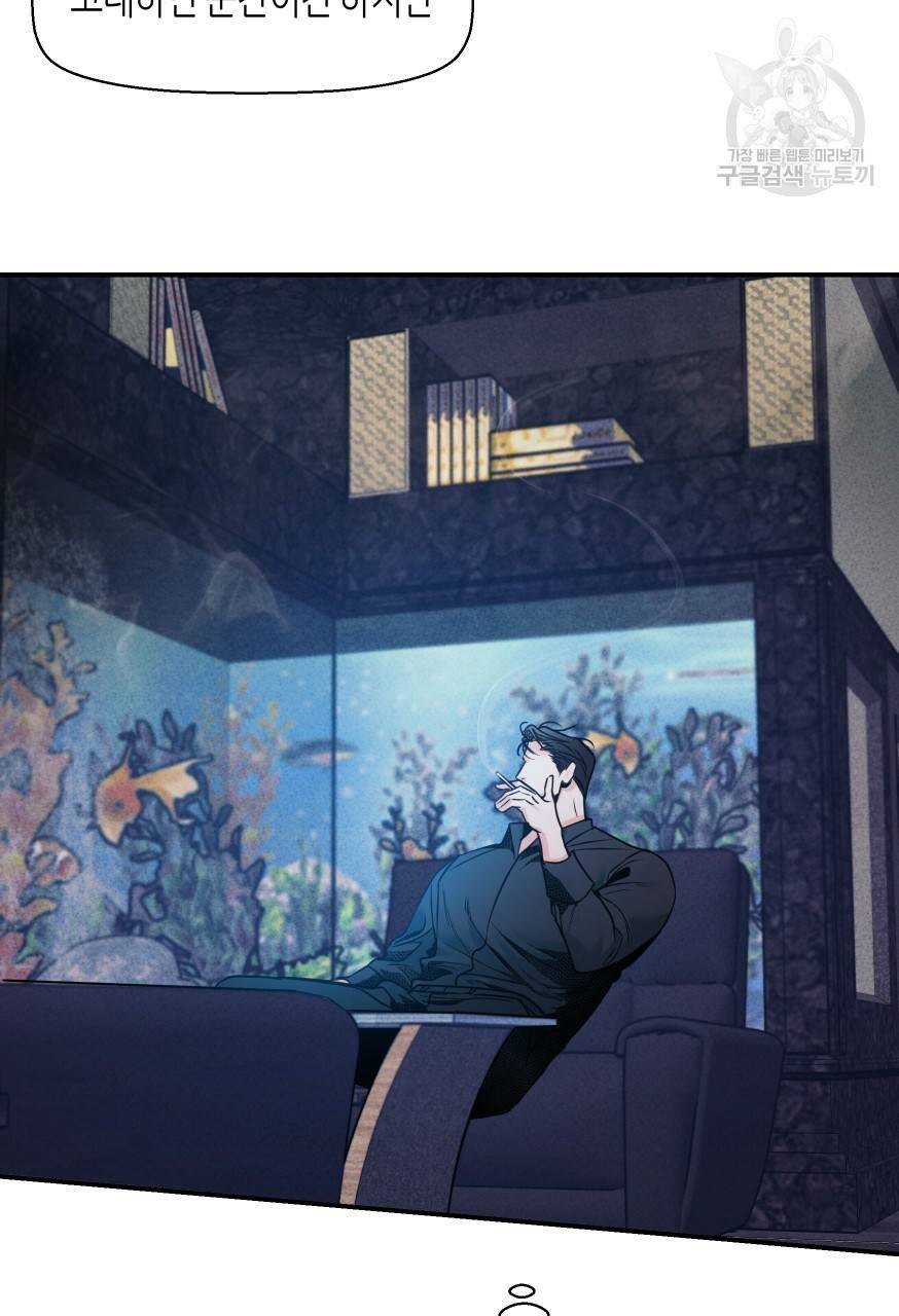 위험한 편의점 외전 범건우편 1화 16