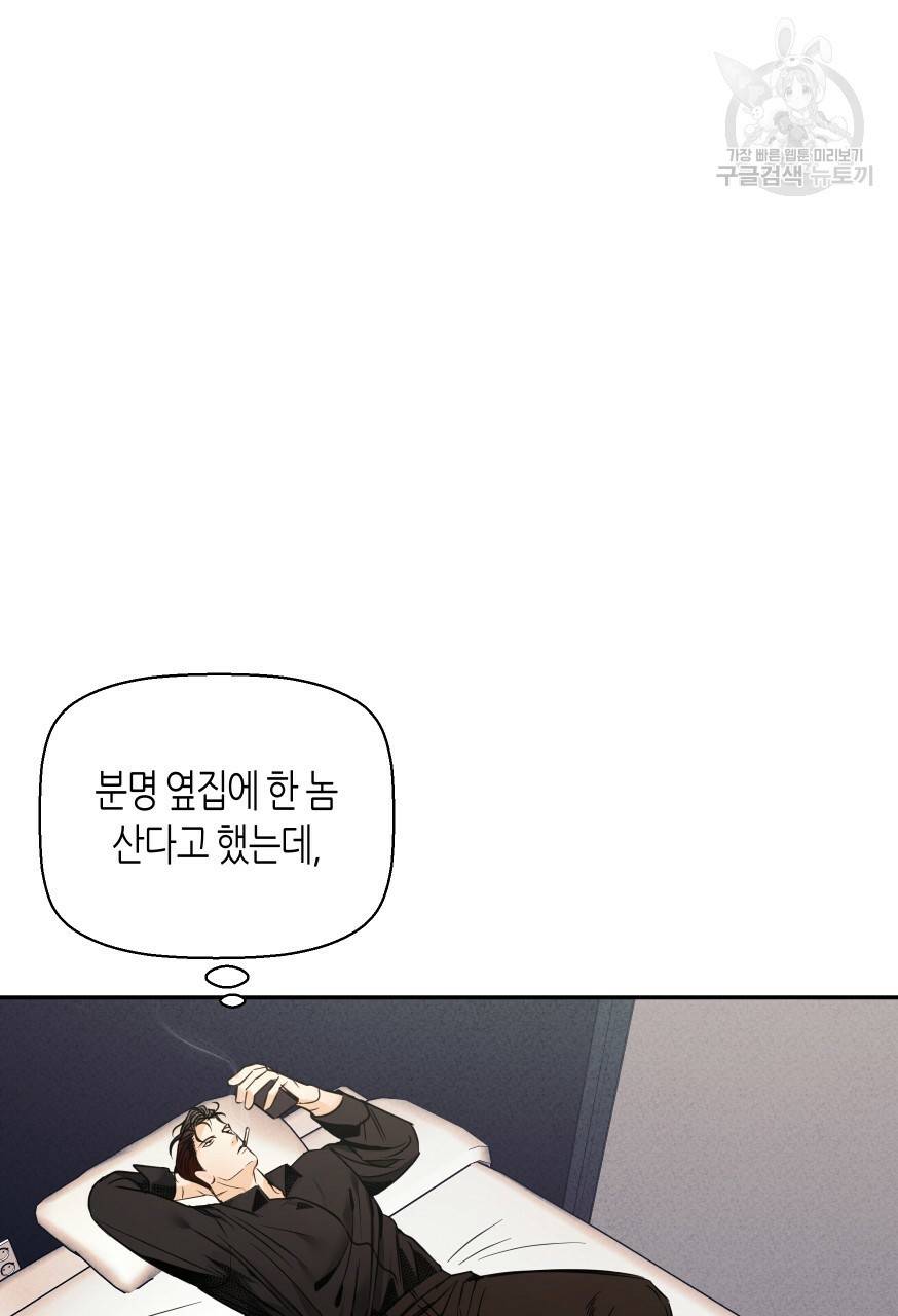 위험한 편의점 외전 범건우편 1화 18