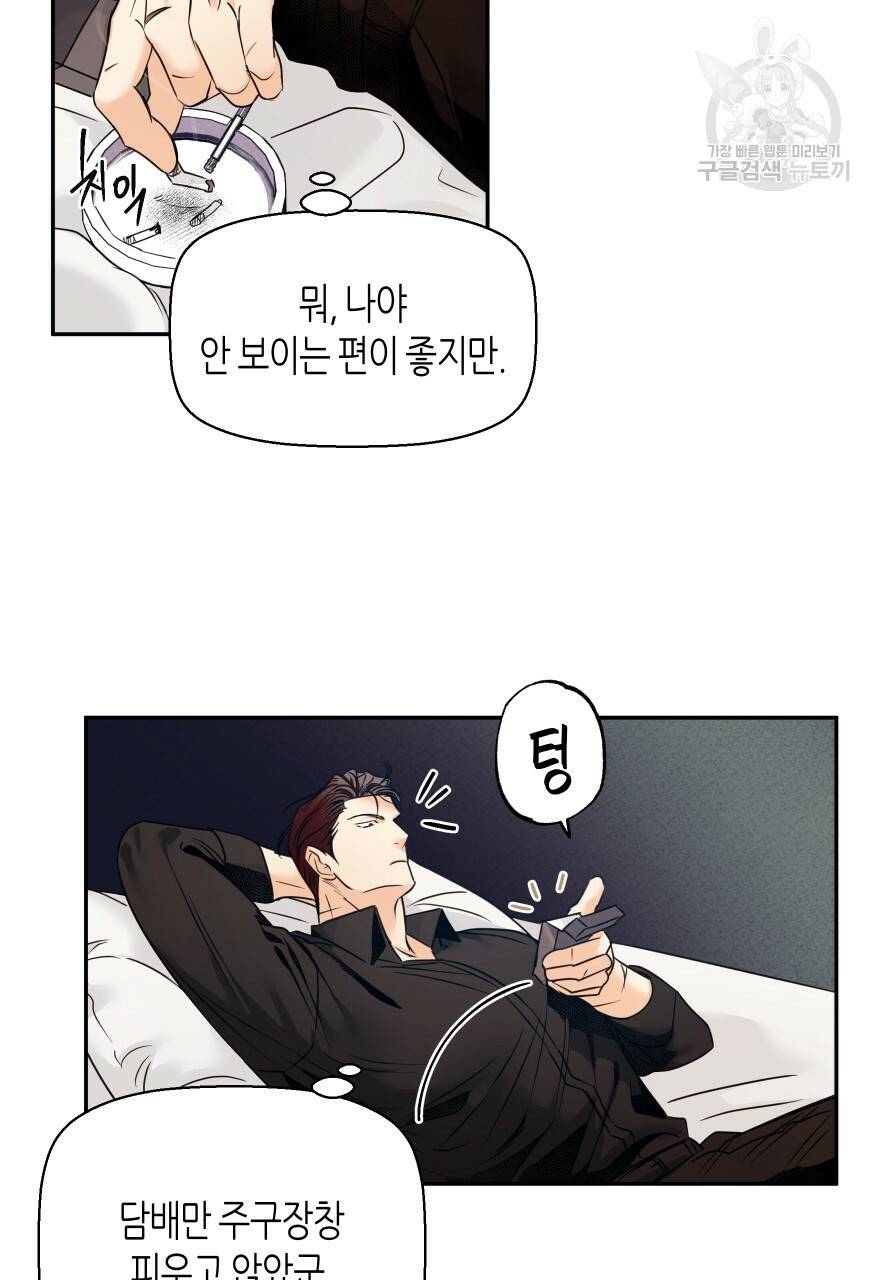 위험한 편의점 외전 범건우편 1화 20