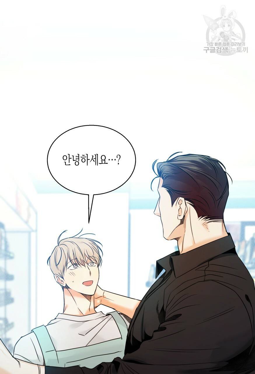 위험한 편의점 외전 범건우편 1화 22