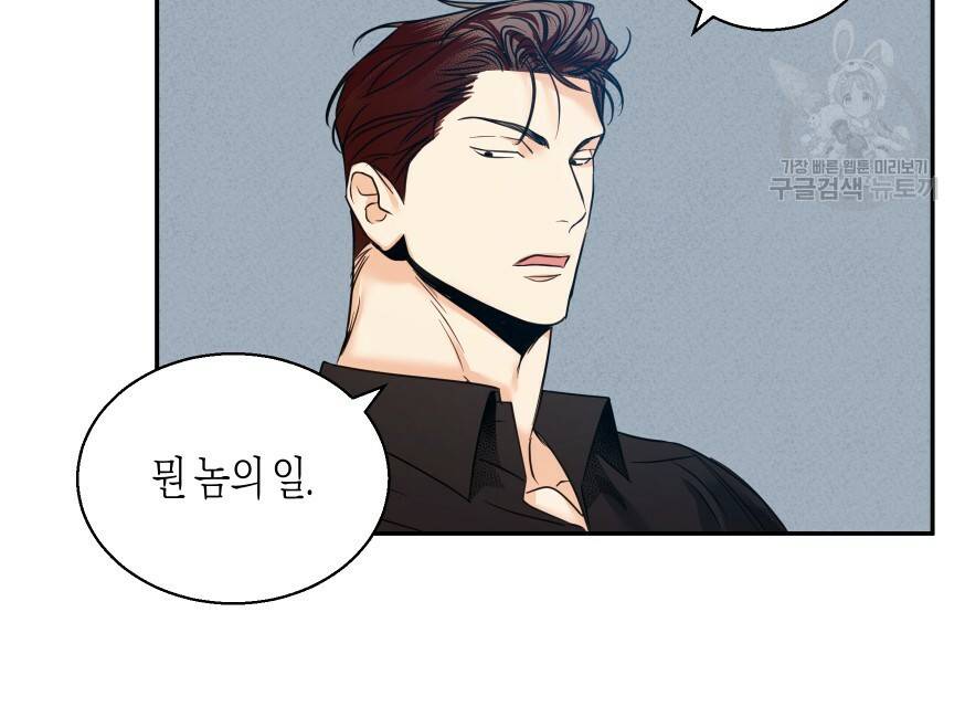 위험한 편의점 외전 범건우편 1화 25