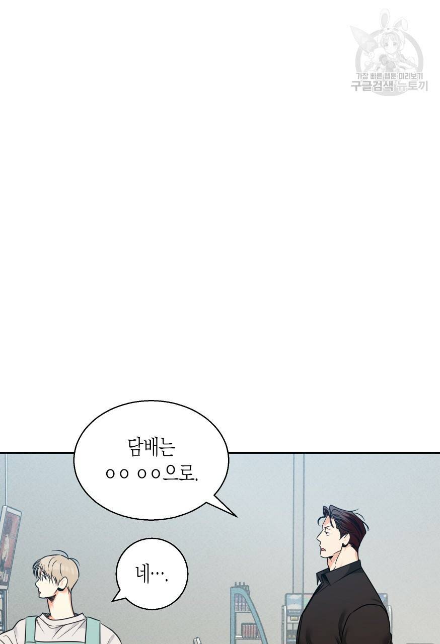 위험한 편의점 외전 범건우편 1화 31