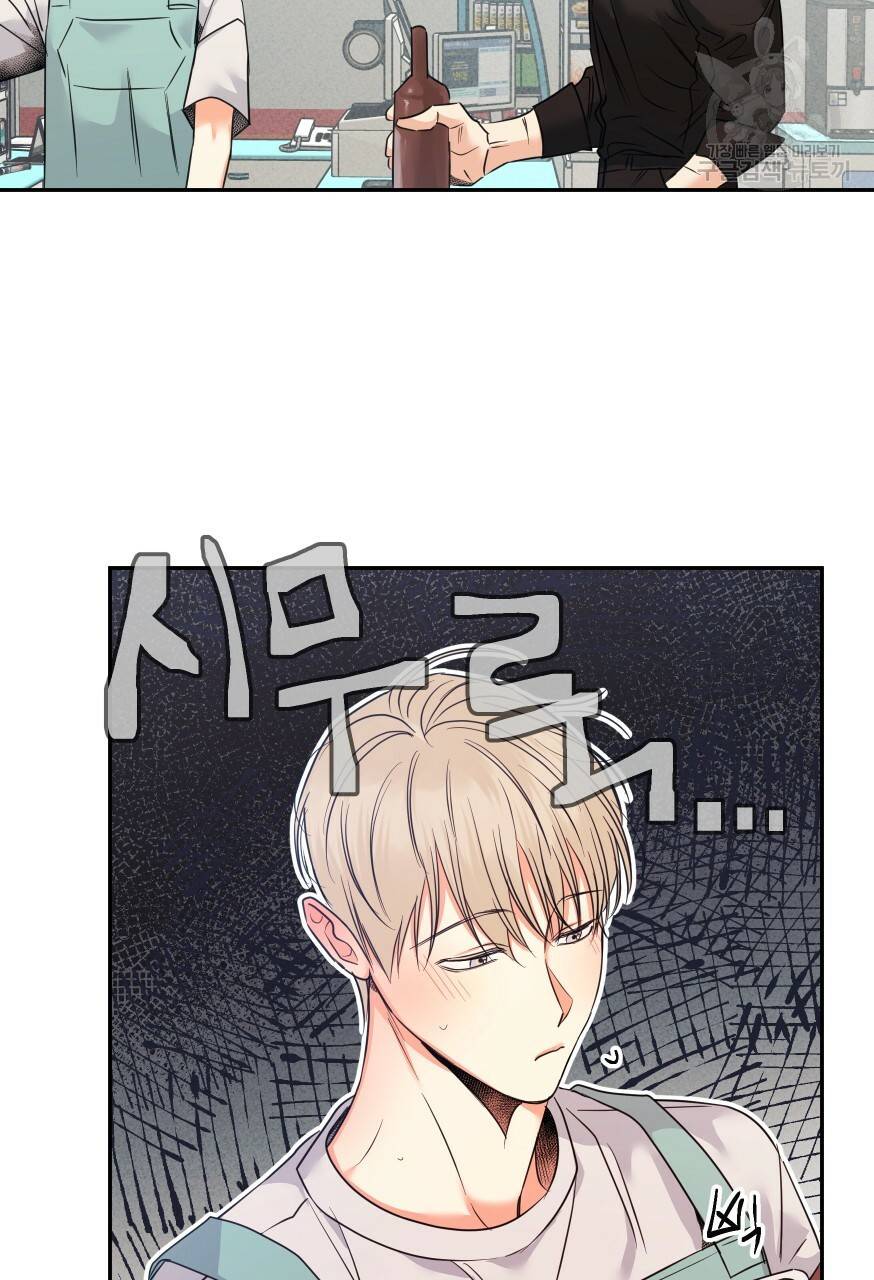 위험한 편의점 외전 범건우편 1화 32