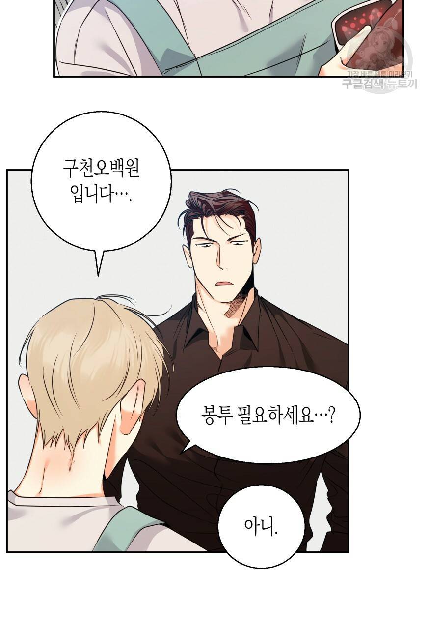 위험한 편의점 외전 범건우편 1화 33