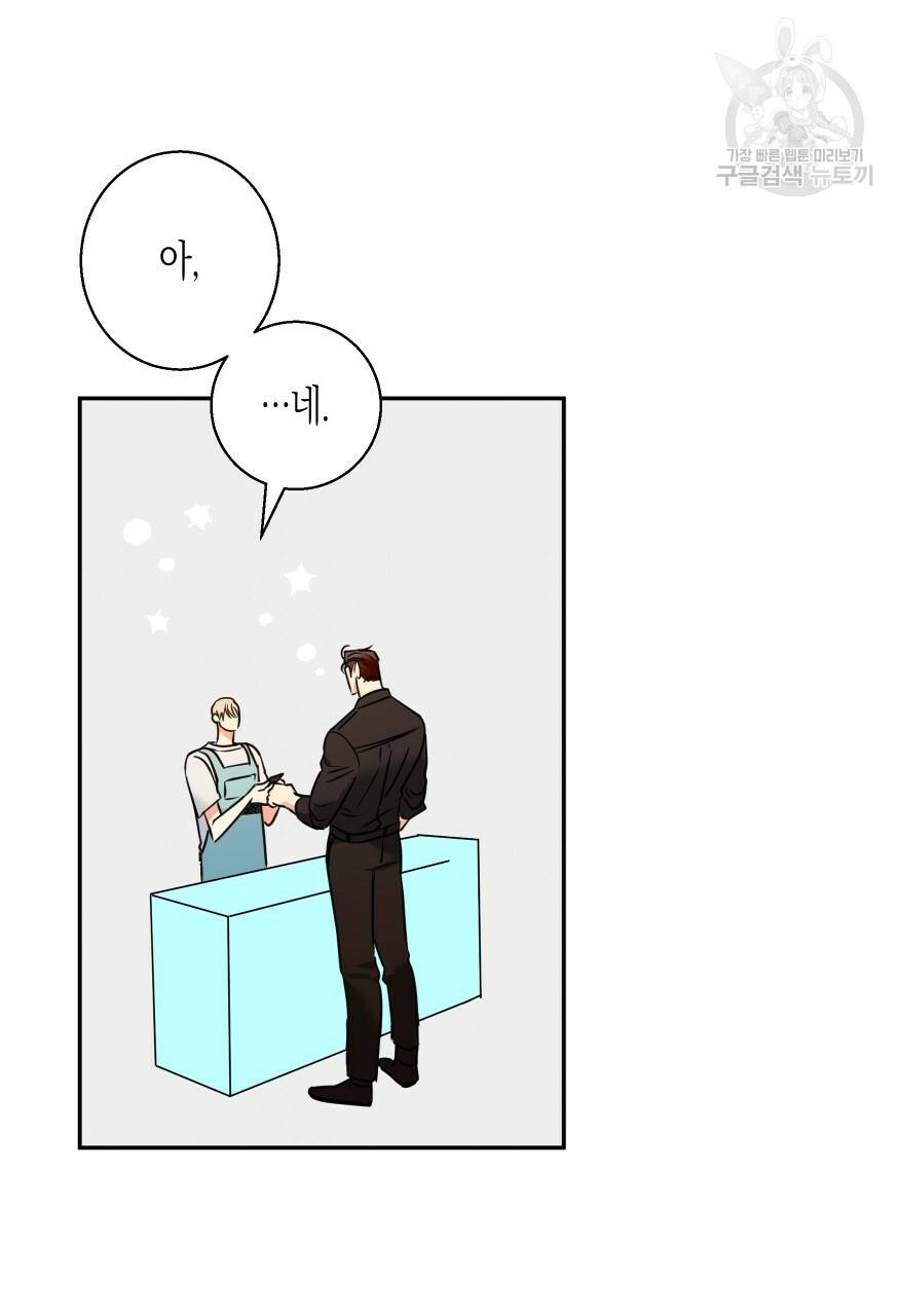 위험한 편의점 외전 범건우편 1화 42