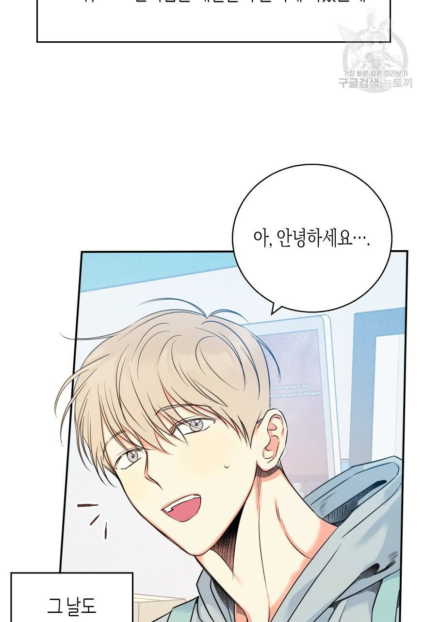 위험한 편의점 외전 범건우편 1화 44