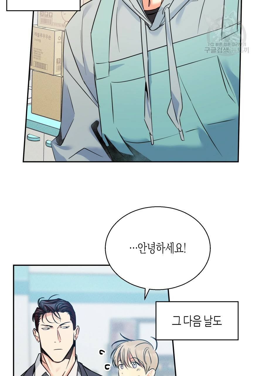 위험한 편의점 외전 범건우편 1화 45
