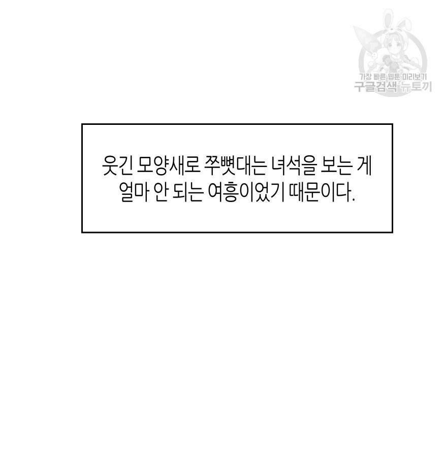 위험한 편의점 외전 범건우편 1화 49