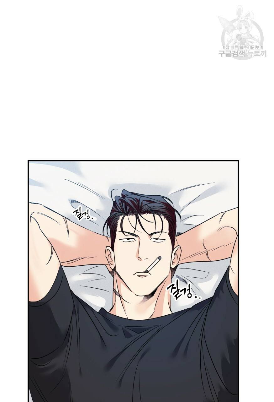 위험한 편의점 외전 범건우편 1화 50