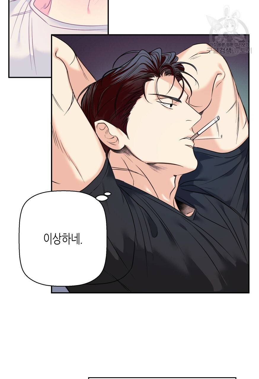 위험한 편의점 외전 범건우편 1화 52