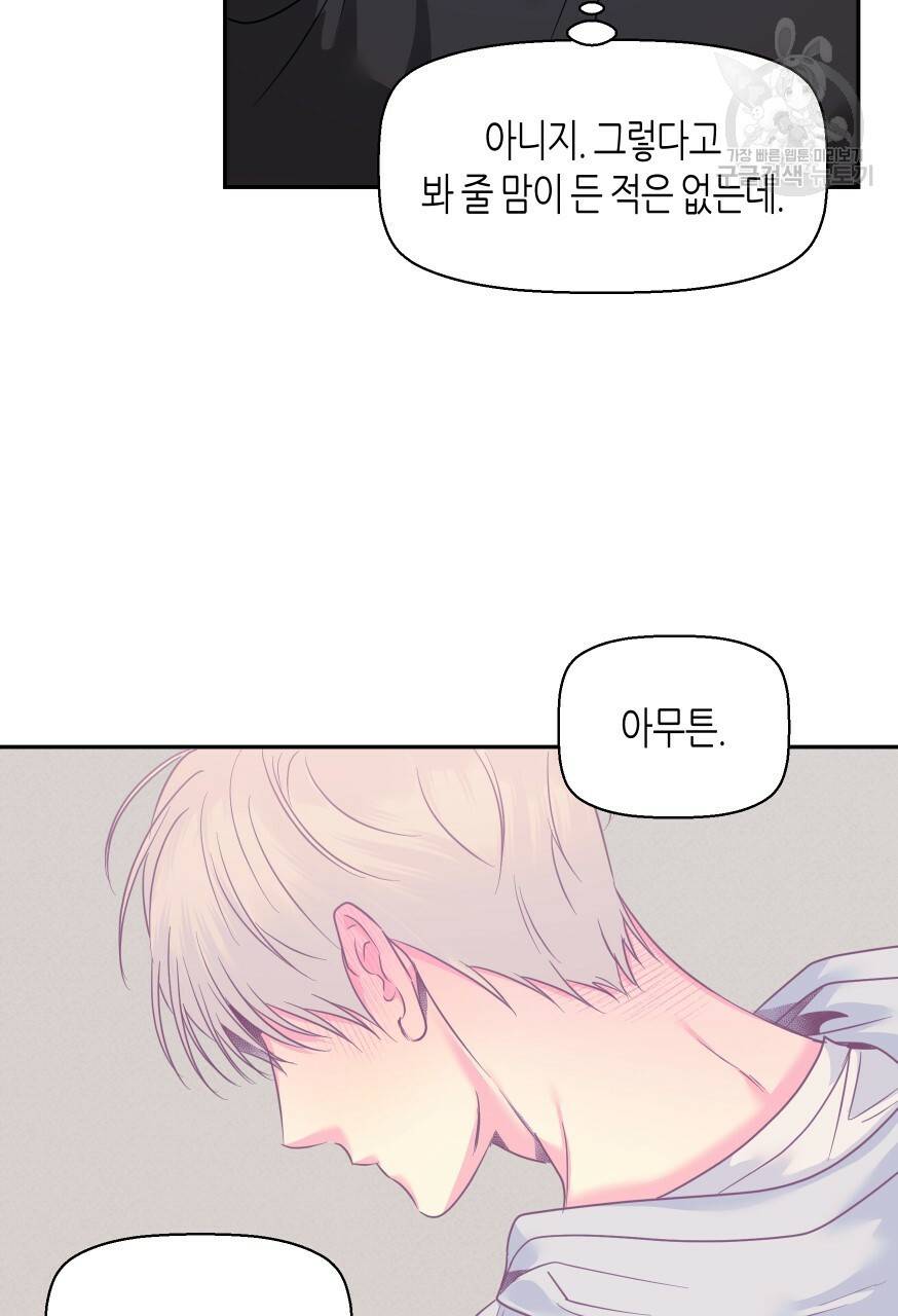 위험한 편의점 외전 범건우편 1화 55